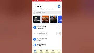Как перевести со счета Тинькофф на карту