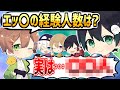 【暴露】え？そんなに女性経験あったの？？？？【マイクラ】