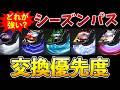【NTE】ハンター補給はどれを交換するべき?優先度が高いオススメ武器を解説【ネバエバ】 #NTE #ntecreator
