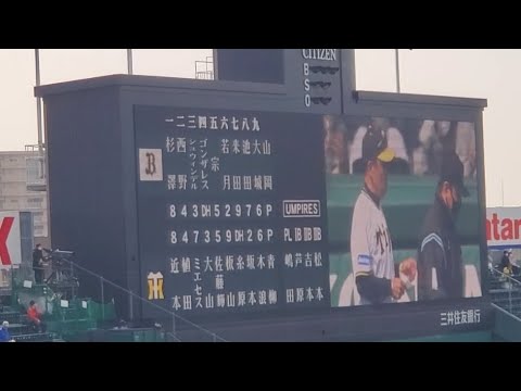 20230304　どんでん×ﾅｶｼﾞﾏｼﾞｯｸ♪ 両ﾁｰﾑ監督ﾒﾝﾊﾞｰ表の交換【阪神ﾀｲｶﾞｰｽvsｵﾘｯｸｽ･ﾊﾞﾌｧﾛｰｽﾞ】　試合前@阪神甲子園球場･ﾚﾌﾄ外野 ｵｰﾌﾟﾝ戦