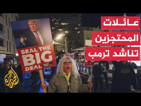 مراسلة الجزيرة: مظهر المحتجزين الإسرائيليين اليوم أثار زوبعة داخل المجتمع الإسرائيلي