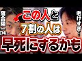 【ひろゆき】落合陽一(34)老け過ぎ問題…原因は放っておくと怖いコレです。誰しも早死にする危険性があります。社会問題に警鐘を鳴らすひろゆき【切り抜き/論破/落合陽一/老化】