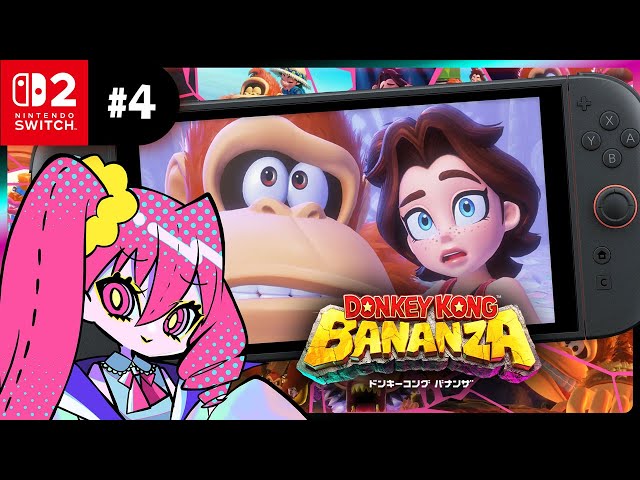 〘🍌ドンキーコング バナンザ #4〙エンディングまで！／りぼ