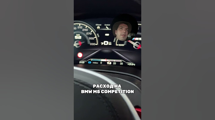 РАСХОД ТОПЛИВА BMW M5 Competition #автоизсша #bmw #bmwlife #f90 #bmwm5 #bmwf90m5 #автоизсшаподключ