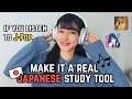 𝙎𝙏𝙐𝘿𝙔 𝙏𝙄𝙋𝙎 || Learn Japanese from J-Pop || 5 Steps to Study Japanese Effectively Using Songs