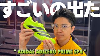スパイク・シューズ ADIZERO PRIME SP4 28cm adidas Adizero Prime SP 4 - Green | Free Shipping with
