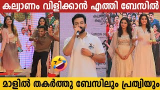 Prithviraj Vs Basil Joseph | Funny Programme | Guruvayoor Ambalanadayil Kerala Event Full Video