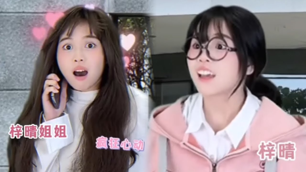 当亲姐对我的老师一见倾心#磕cp的快乐 #高甜 #投稿