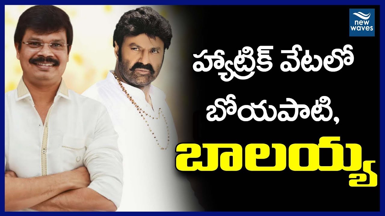 Nandamuri Balakrishna 105th Movie with Boyapati Srinu | Tollywood | New Waves