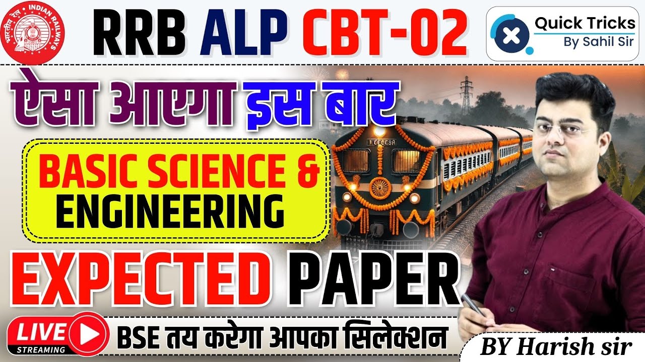 Rrb Alp Cbt 02 Basic Science And Engineering Expected Questions Rrb