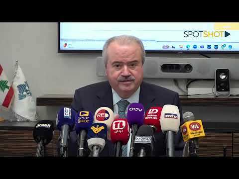 مؤتمر صحافي لوزير المالية ياسين جابر للاعلان عن اطلاق العمل بالخدمات الالكترونية