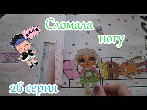 ШОК!!! Сломала ногу Миникотик/МАЛИНКА ПРУЖИНКА