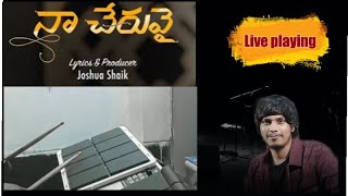 Naa Cheruvai  Joshua Shaik Pranam Kamlakhar Yasaswi Kondepudilatest Telugu Christian Songs.