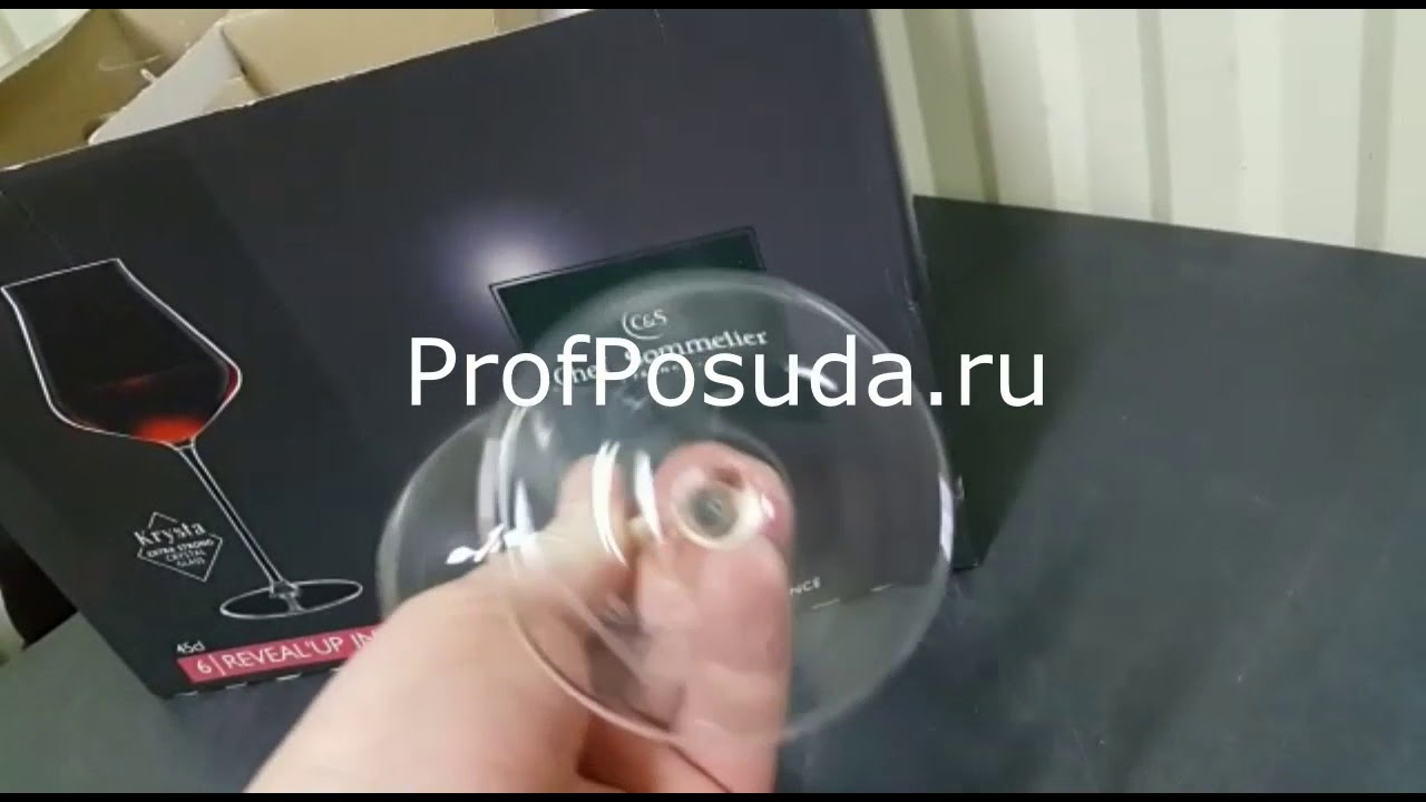 Бокал для вина 450мл Reveal Up Chef&Sommelier арт 23082