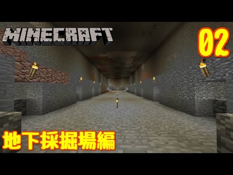 Minecraft ゆっくりだって建築したいんクラフト 02 地下採掘場編 Youtube