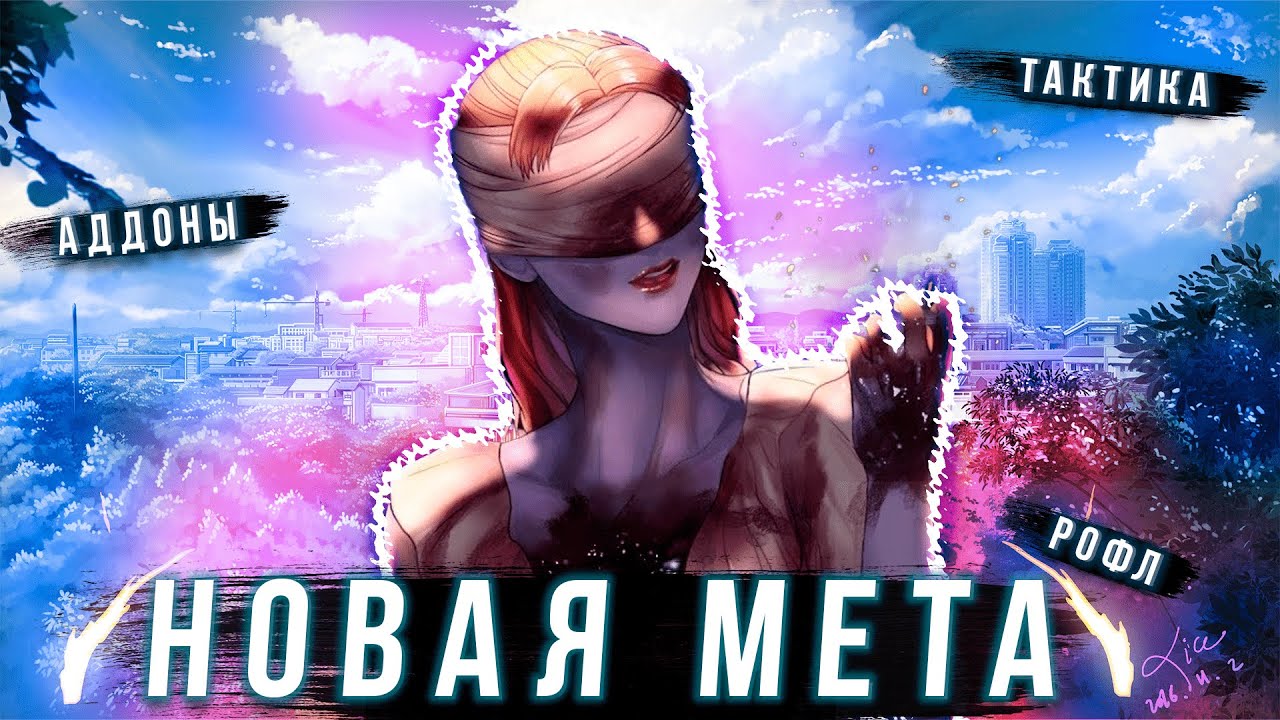 Легаси в дбд