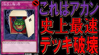 デッキ破壊 Youtube