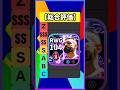 48時間限定サラー強くね？ #efootball #イーフト #イーフットボール #ウイイレ