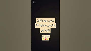 احترم القرآن الكريم 💗 لا تهرب أن الله يراك 🥺