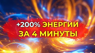 25 Мощных Аффирмаций для Повышения Энергии и Уверенности