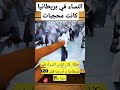 نساء بريطانيا لابسه حجاب