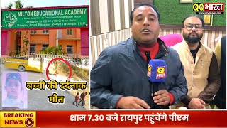 Rampur बलसपर लटन सकल क बस न कल क द छतरओ क रद एक बचच क मत डय वइरल