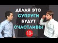 Эти СУПЕР советы (из Ислама) помогут супругам укрепить любовь в семье.