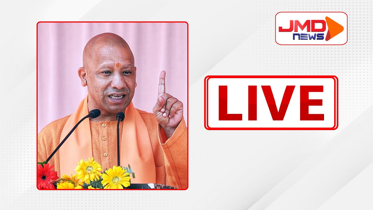 JMD NEWS LIVE | UP News | Breaking News | CM Yogi | Akhilesh Yadav | Uttar Pradesh