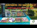 Марафон по закупу # 27. Игры для XBOX 360.