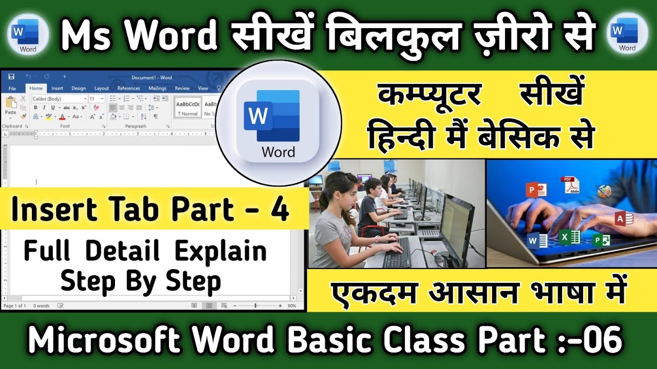 MS Word Part 6 | Microsoft Word Tutorial (हिंदी) MS-Word Tutorial for ...