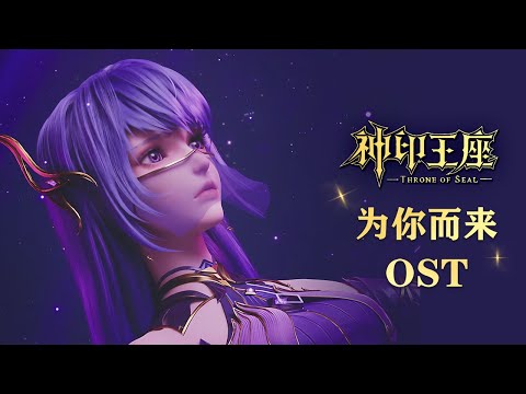 Long Haochen & Cai'er's AMV👨‍❤️‍💋‍👨: I crossed mountains & waters to see you ~ 🎶| Throne of Seal