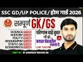 UP Home Guard/Police/SSC GD GK GS | UP Home Guard/Police/SSC GD GK GS Practice Set | By Ashutosh Sir