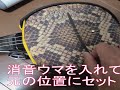 消音ウマの効果