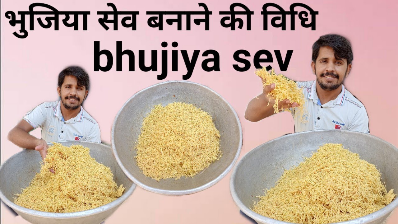 भुजिया सेव - बेसन सेव रेसिपी - bhujiya sev recipe by Riderpatel