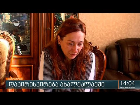 დაპირისპირება და მკვლელობა ახალქალაქში