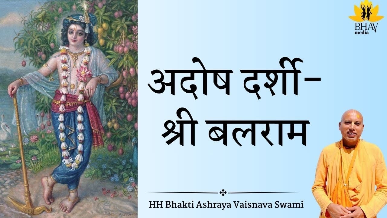 Balram purnima special morning talk || Iskcon Punjabi Bagh 9th August 2025