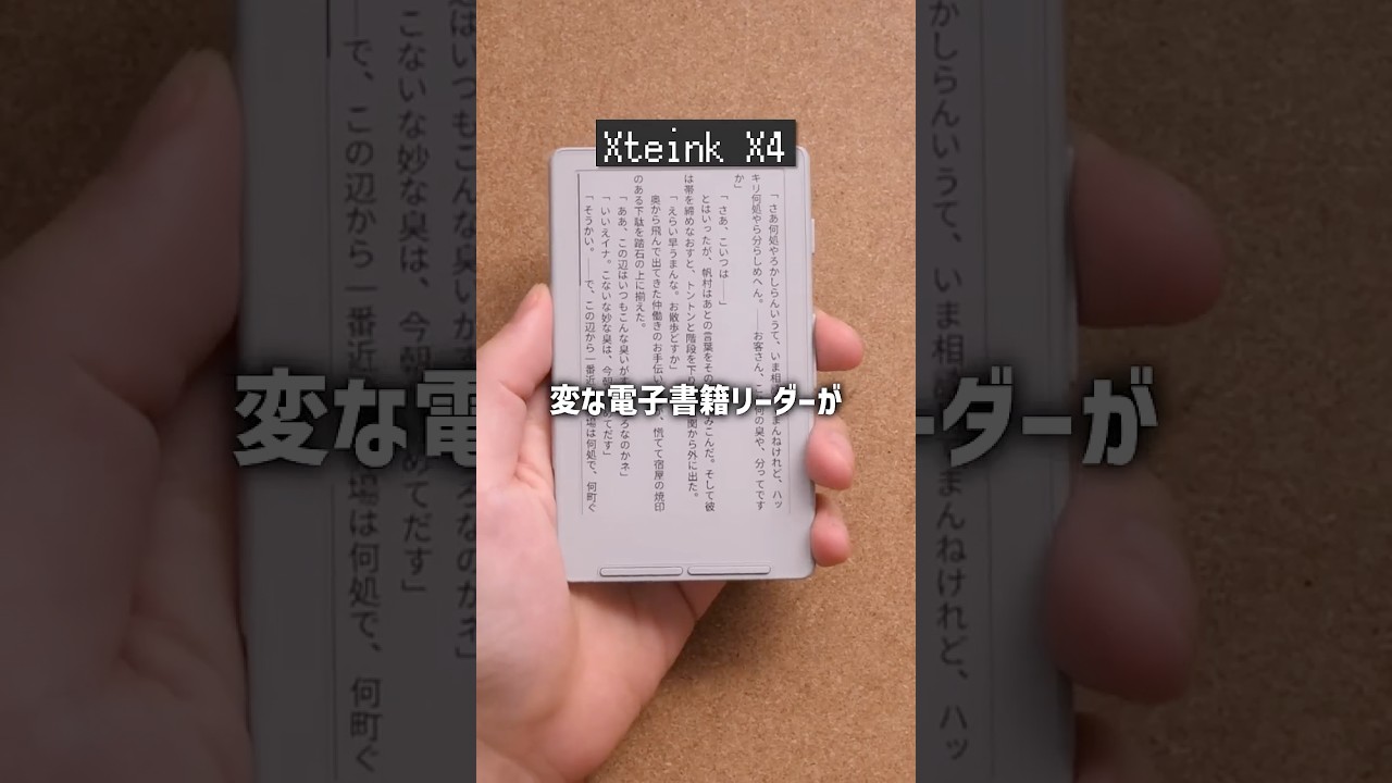Trendy ultra-thin e-reader - YouTube