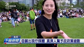 20190902_下暗新聞 // PTS Taigi Channel evening News Live