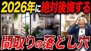 This is the 2026 edition] No matter how high-performance your home