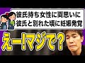 【武井壮】でも解決法はたった２択！恋愛相談【切り抜き】