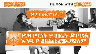 About Art, Judaism, Gaza and Much More with Filimon