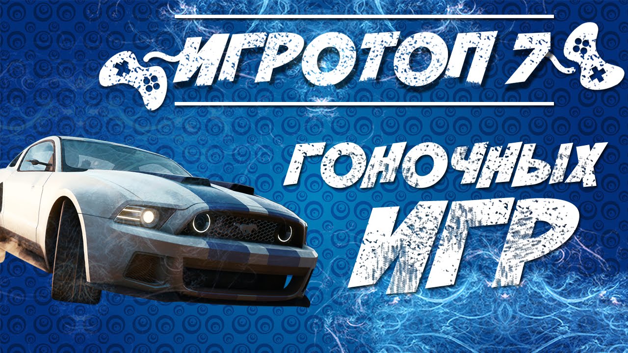 Игра гонки автоваз