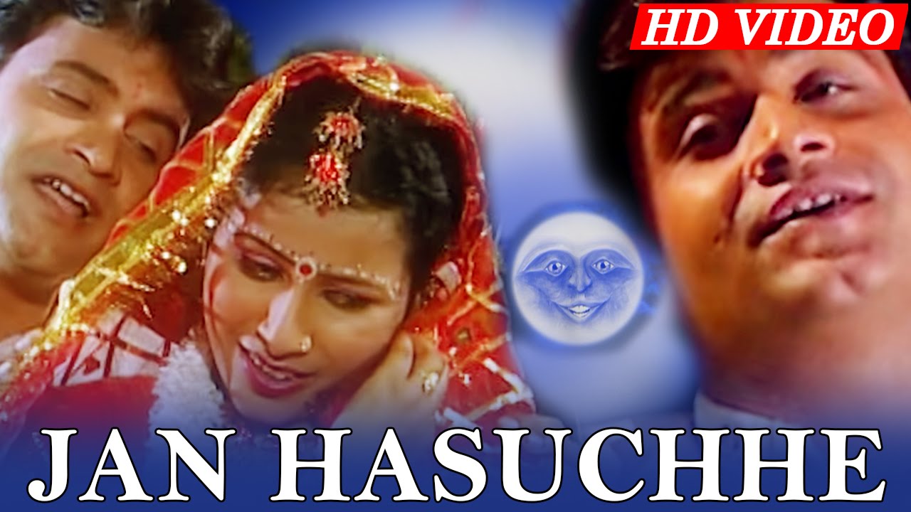 JAN HASUCHHE I Romantic Song I SARTHAK MUSIC