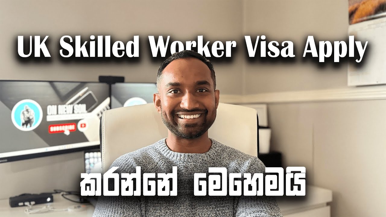How to apply for UK skilled worker visa | Step  by step guide main applicant 