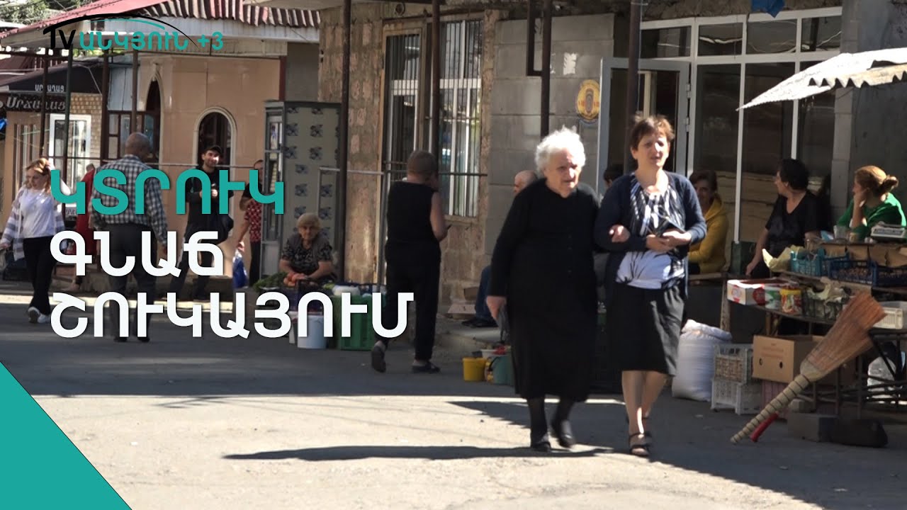 Աննախադեպ թանկացումներ, բանջարեղենի հնարավոր դեֆիցիտ