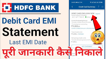 How to check hdfc debit card emi loan details | hdfc debit card emi statement check online | DCEMI