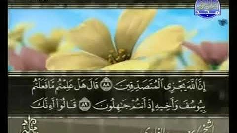 القرآن الكريم كاملا الجزء الثالث عشر 13 بصوت الشيخ سعد الغامدي