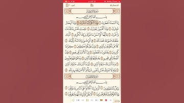 سورة الانفطار كاملة مكررة 10 مرات بصوت الشيخ ابراهيم الاخضر