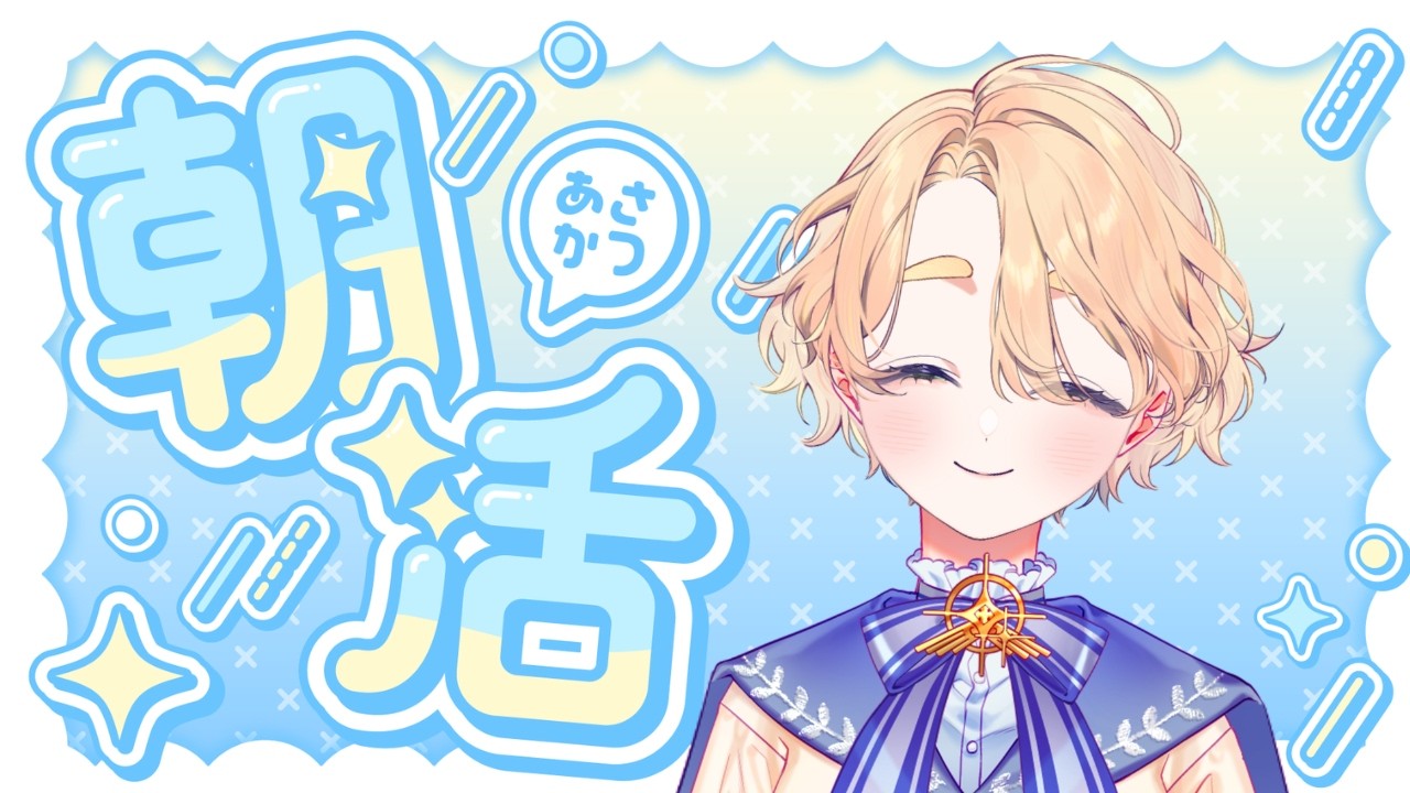 【#雑談】朝活配信!初見さんも!誰でも大歓迎です◎✨挨拶いっぱいほしいなぁ!【 #Vtuber / 廿楽れのん 】 #初見さん大歓迎