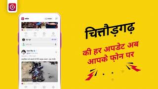 Chittorgarh  App For Local Updates screenshot 1